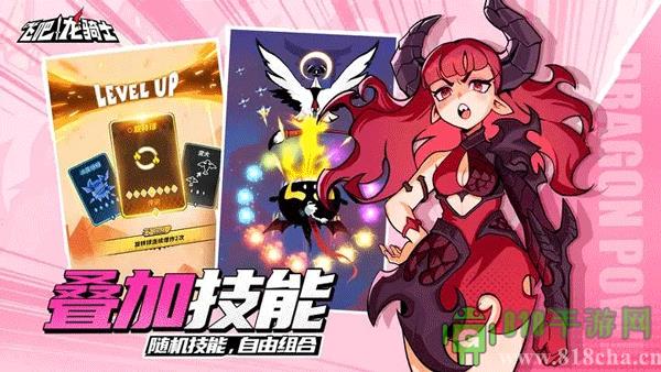 飛吧龍騎士雷霆版界面展示2