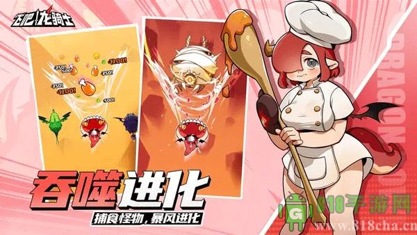 飛吧龍騎士雷霆版界面展示2