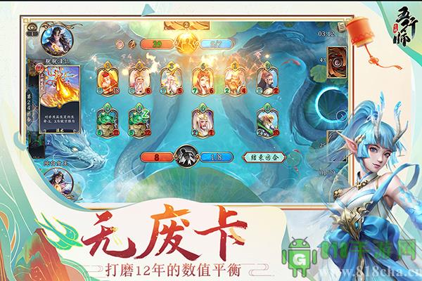 五行師小米版界面展示2