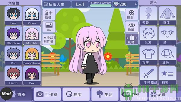 扭蛋人生無廣告版界面展示2