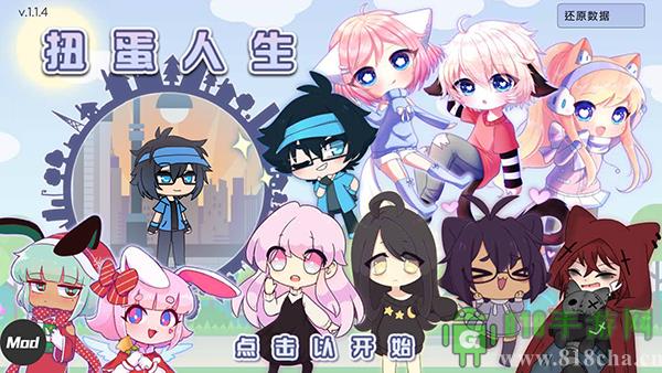 扭蛋人生無廣告版界面展示2
