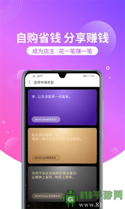 洋蔥OMALL界面展示2