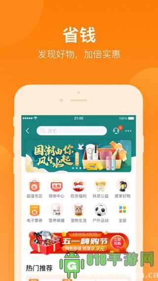 平安好生活界面展示2