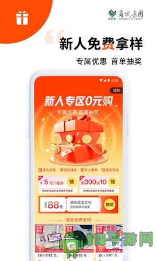 義采寶app界面展示2