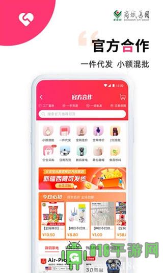 義采寶app界面展示2