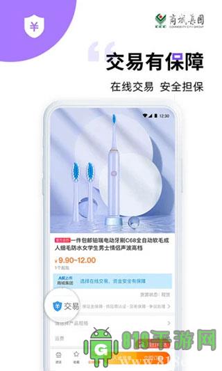 義采寶app界面展示2