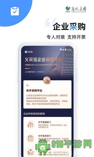 義采寶app界面展示2