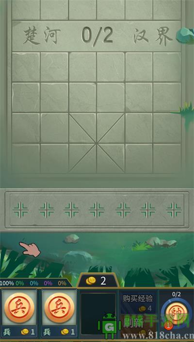 像棋不象棋無限金幣版界面展示2