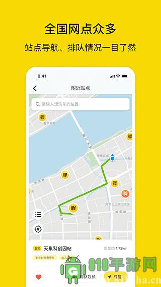 驛公里洗車界面展示2