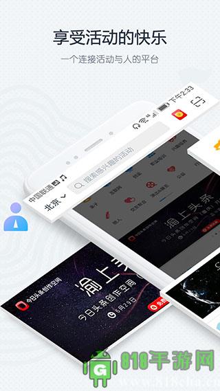 互动吧app界面展示2