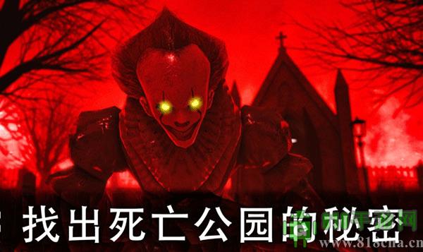 死亡公園2最新版界面展示2