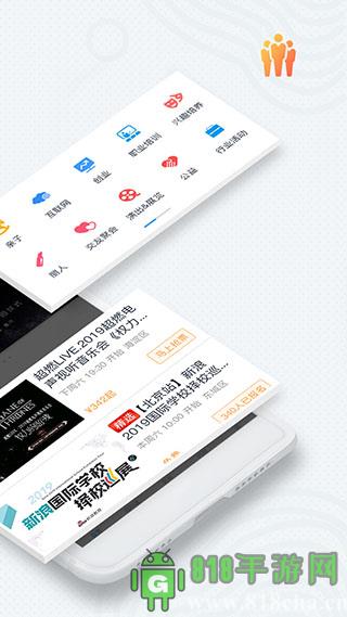 互动吧app界面展示2