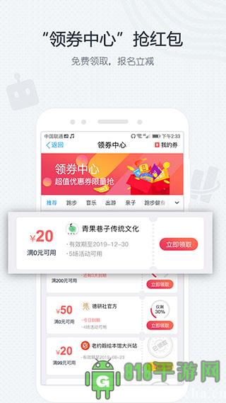 互动吧app界面展示2