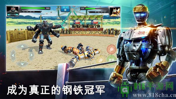 鐵甲鋼拳冠軍賽界面展示2