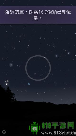 stellarium中文版界面展示2