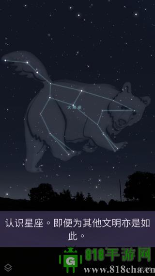 stellarium中文版界面展示2