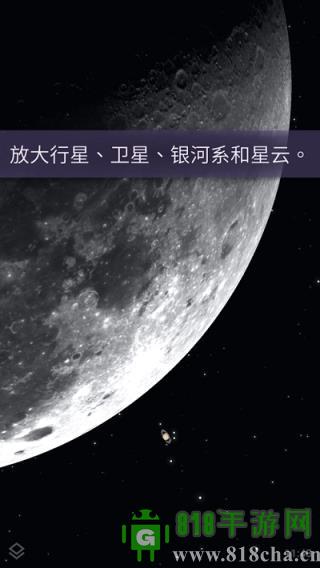 stellarium中文版界面展示2