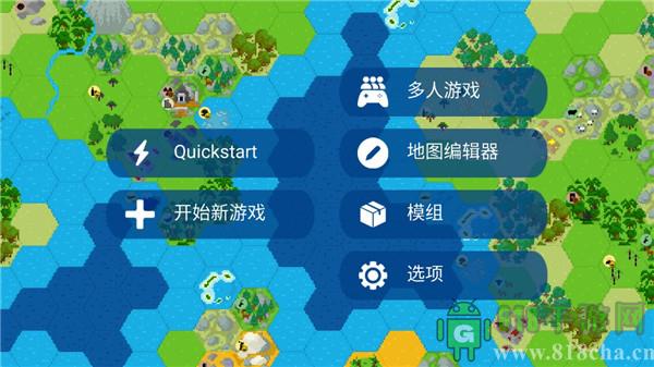 文明帝國中文最新正版界面展示2