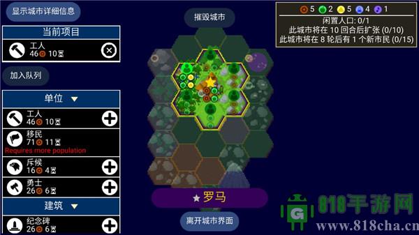 文明帝國中文最新正版界面展示2