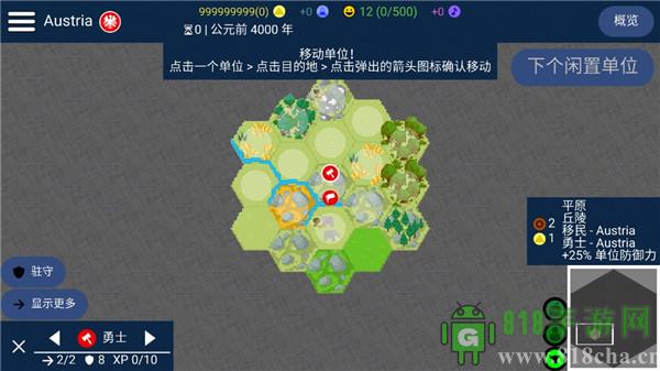 文明帝國中文最新正版界面展示2