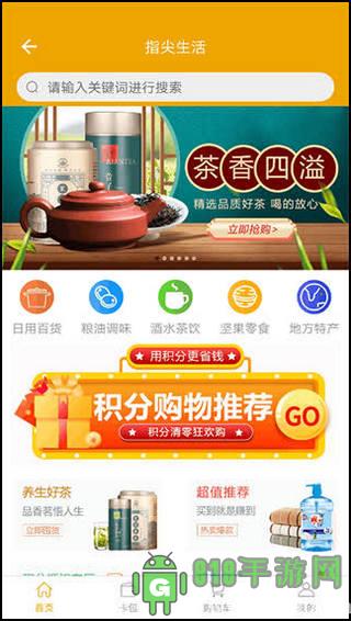 指尖水務界面展示2