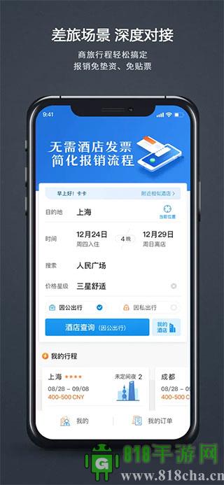 匯聯易界面展示2