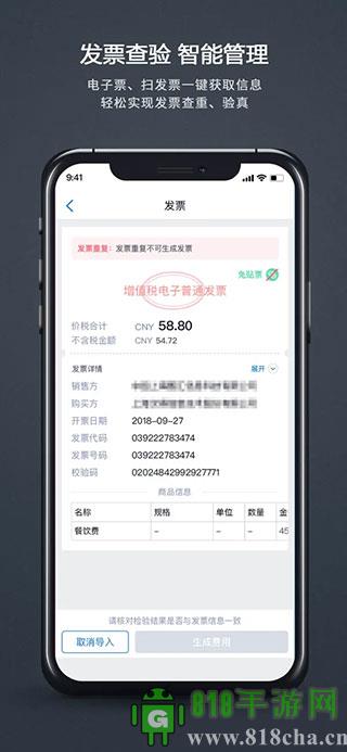 匯聯易界面展示2