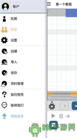 musicLine手機(jī)版界面展示2
