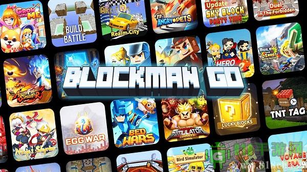 blockman go最新版界面展示2