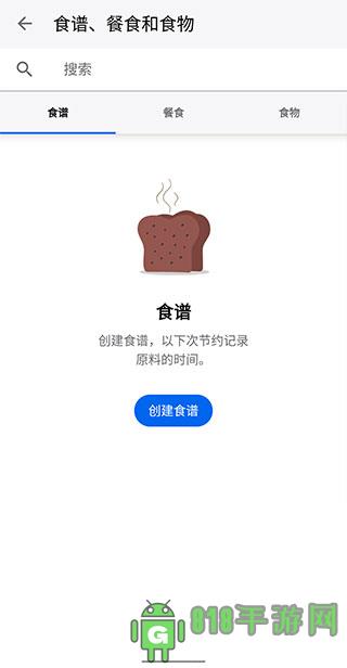MyFitnessPal界面展示2