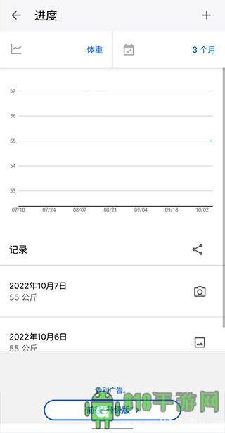 MyFitnessPal界面展示2
