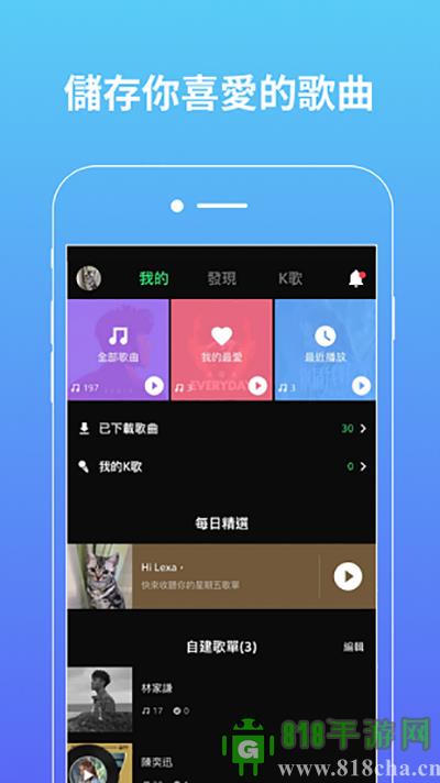 joox安卓版界面展示2