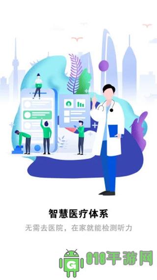 聽(tīng)力寶app界面展示2