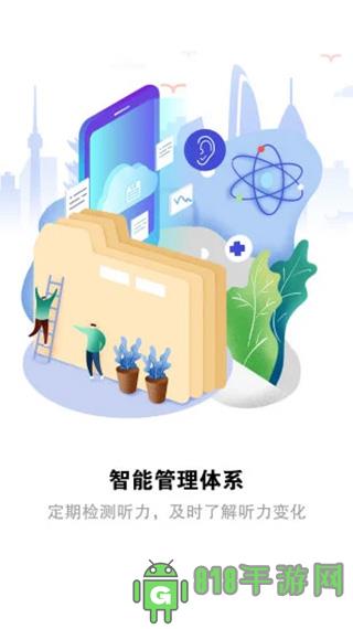 聽(tīng)力寶app界面展示2