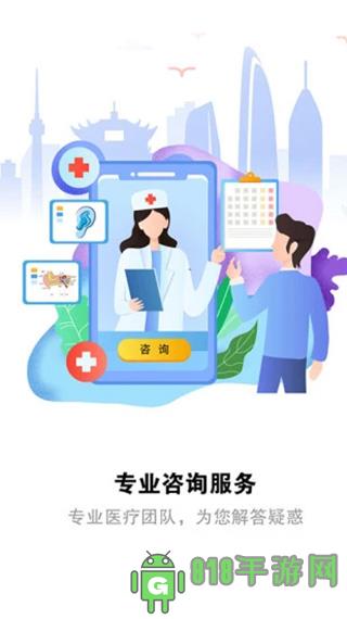 聽(tīng)力寶app界面展示2