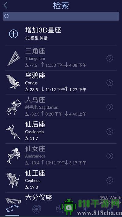 星空漫步2最新版界面展示2