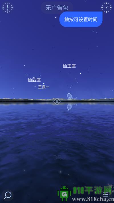 星空漫步2最新版界面展示2