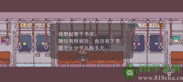 不同的冬天游戲手機版界面展示2