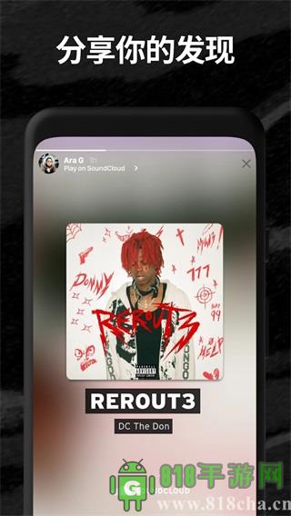 soundcloud官方最新版界面展示2