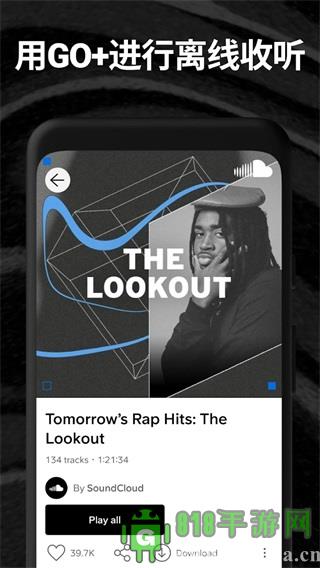 soundcloud官方最新版界面展示2
