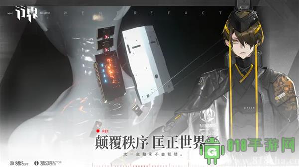 行界華為版界面展示2