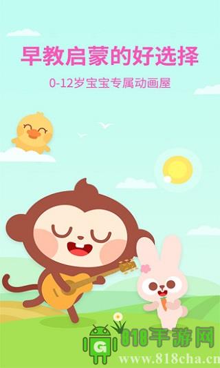多多動畫屋界面展示2