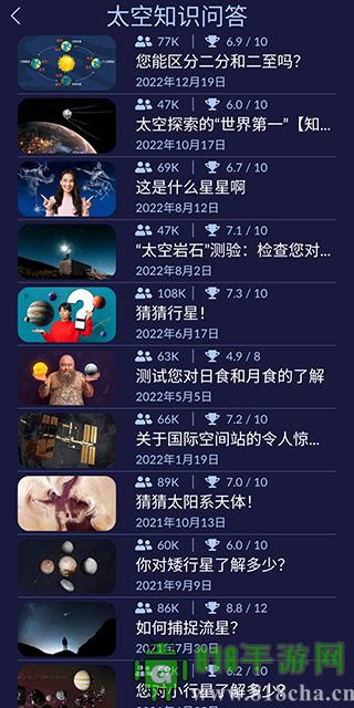 Star Walk 2中文版界面展示2