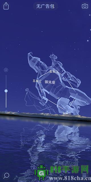 Star Walk 2中文版界面展示2
