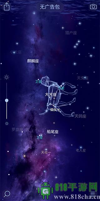Star Walk 2中文版界面展示2