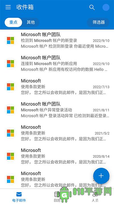 Outlook Lite界面展示2