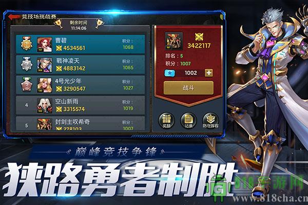 末日血戰(zhàn)qq登錄版界面展示2