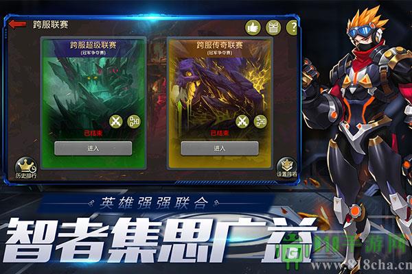 末日血戰(zhàn)qq登錄版界面展示2