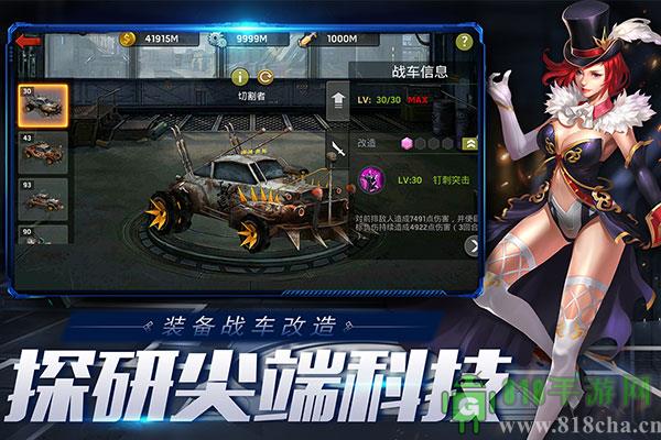 末日血戰(zhàn)qq登錄版界面展示2