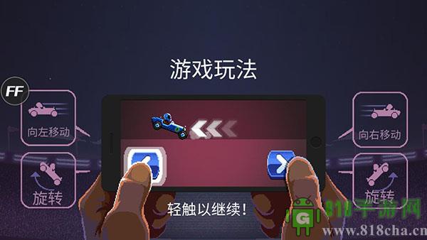 撞頭賽車內(nèi)置修改器2025版界面展示2